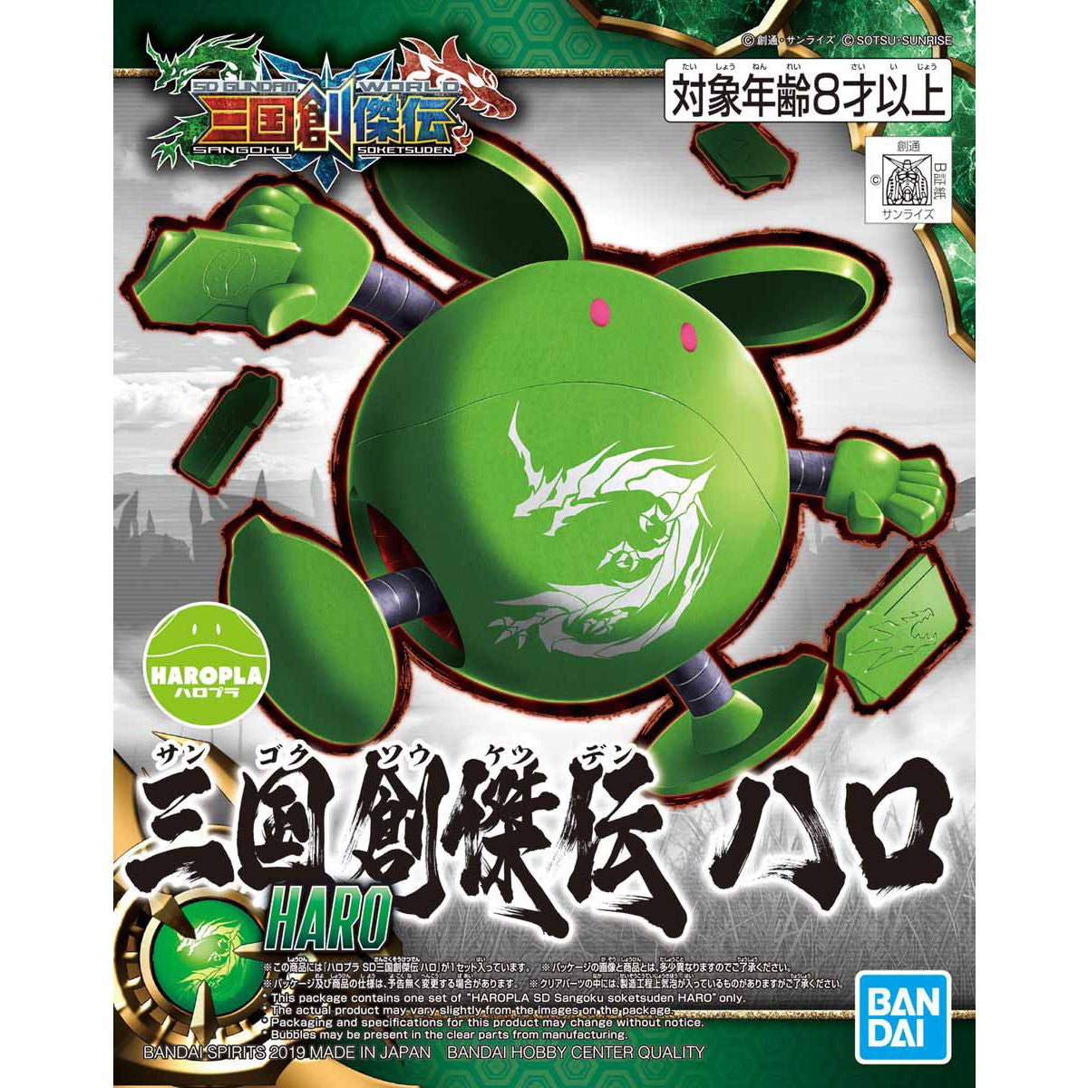 Bandai Gundam SD Sangoku Soketsuden 16 Haro Plastic Model
