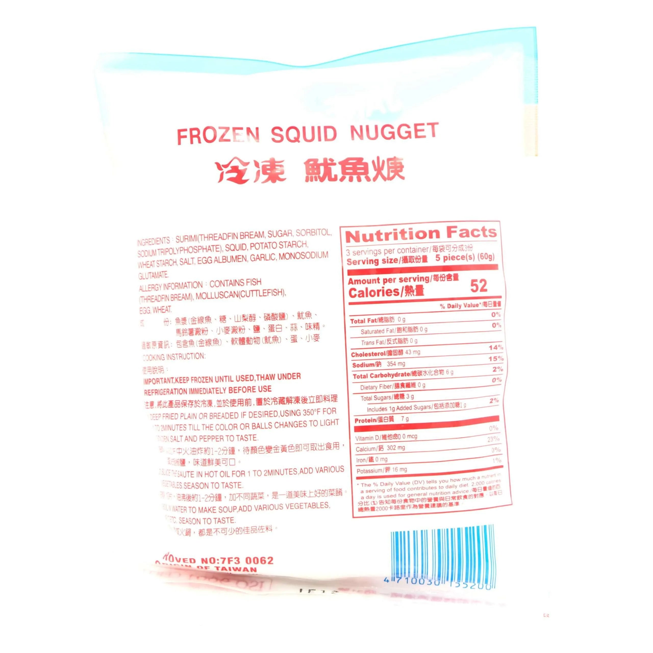 JAN JAN FROZEN SQUID NUGGET