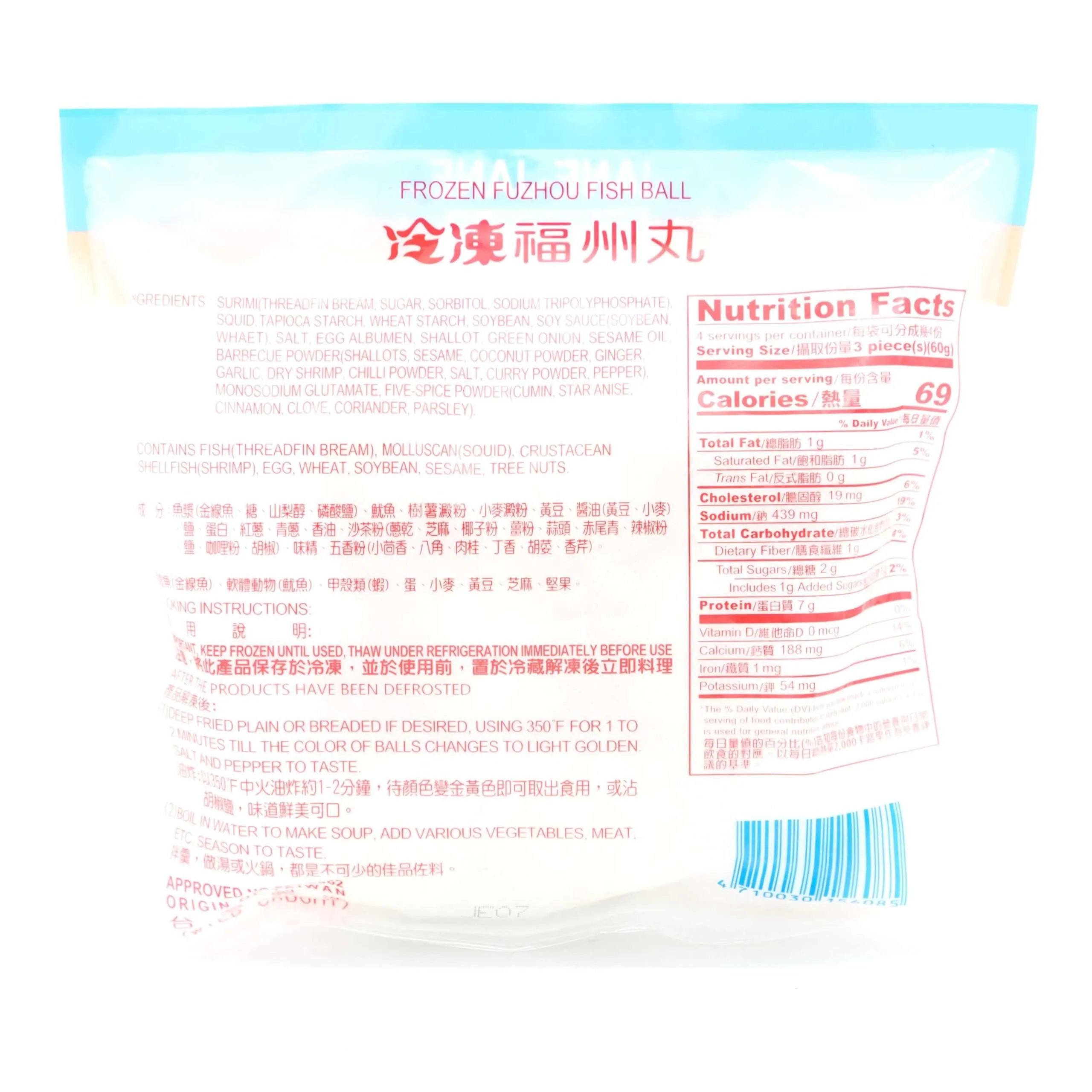 JAN JAN FROZEN FISH BALL-FUZHOU STYLE