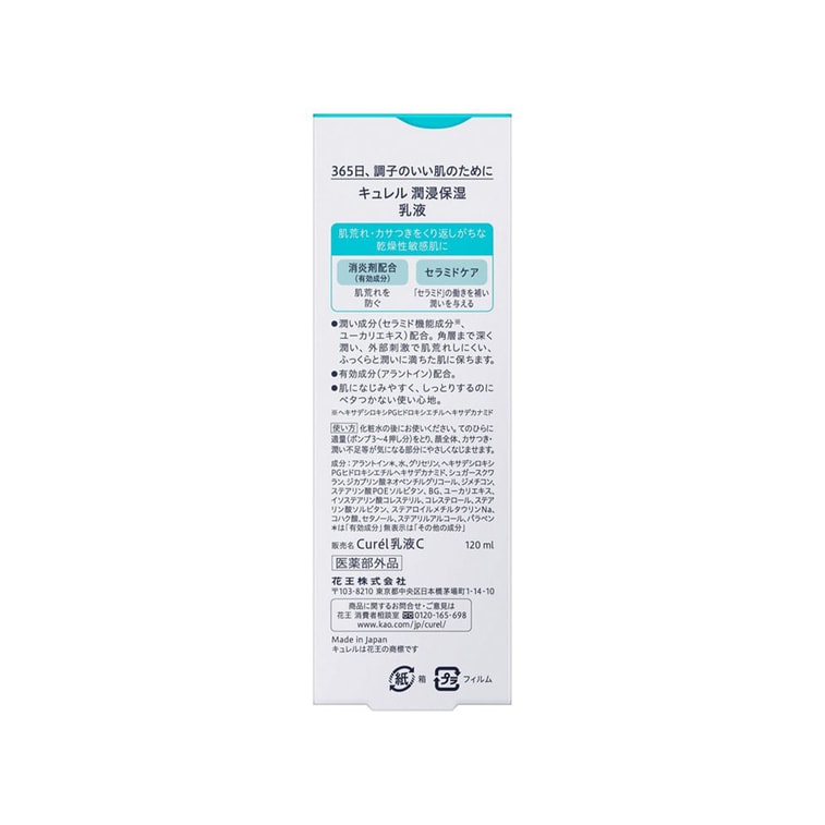 KAO CUREL MILKY LOTION
