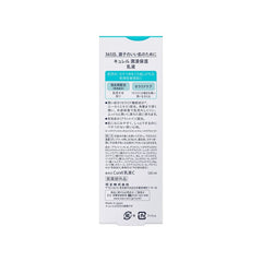 KAO CUREL MILKY LOTION