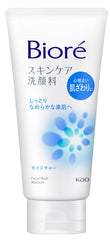 KAO BIORE FACIAL FOAM MOISTURE