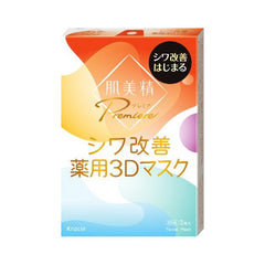 KRACIE HADABISEI PREMIUM 3D FACIAL MASK