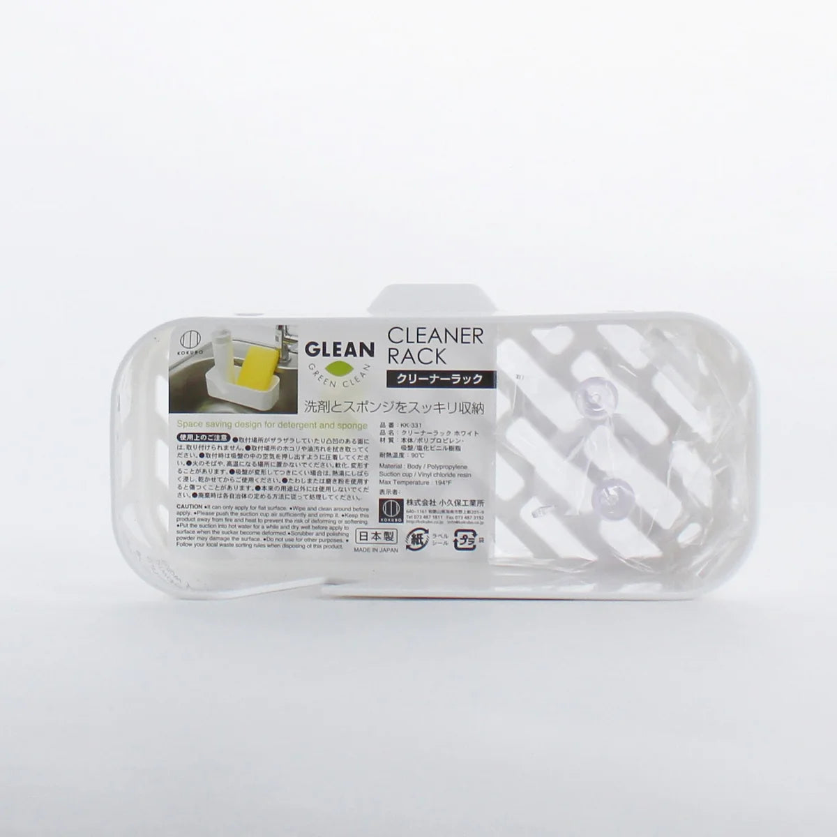 KOKUBO CLEANER RACK WHITE