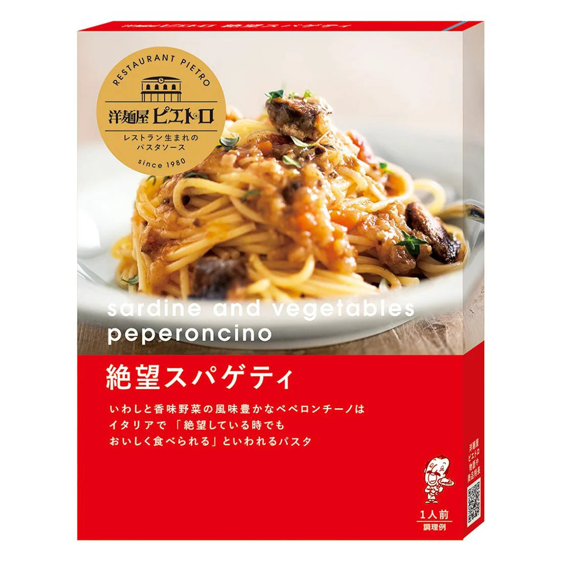 Pietro Sardine & Vegetable Peperoncino