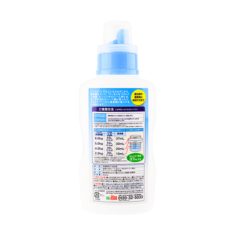 UYEKI Dust Mite Repellent & Allergen Sterilization Clothes Laundry Detergent 500ml Use with Softener
