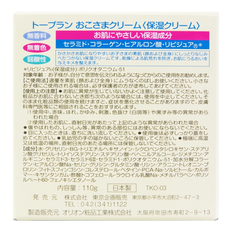 TOKYO KIKAKU HANBAI TO-PLAN KIDS FACE/BODY CREAM, 110G