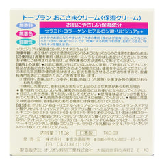 TOKYO KIKAKU HANBAI TO-PLAN KIDS FACE/BODY CREAM, 110G