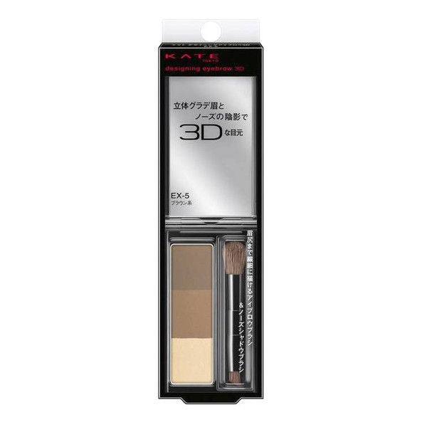 KATE EYEBROW 3D POWDER BROWN, EX-5