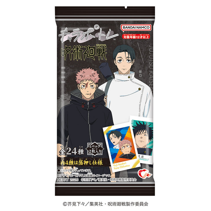 Heart C.P. Jujutsu Kaisen Chewing Gum 0.1oz