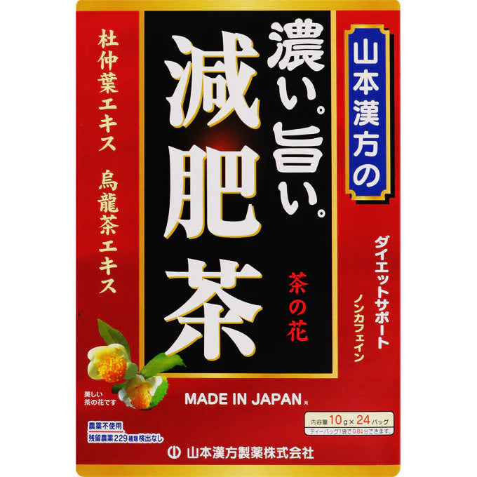 YAMAKAN FOOD GENPI TEA