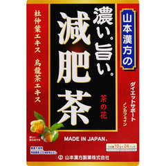 YAMAKAN FOOD GENPI TEA