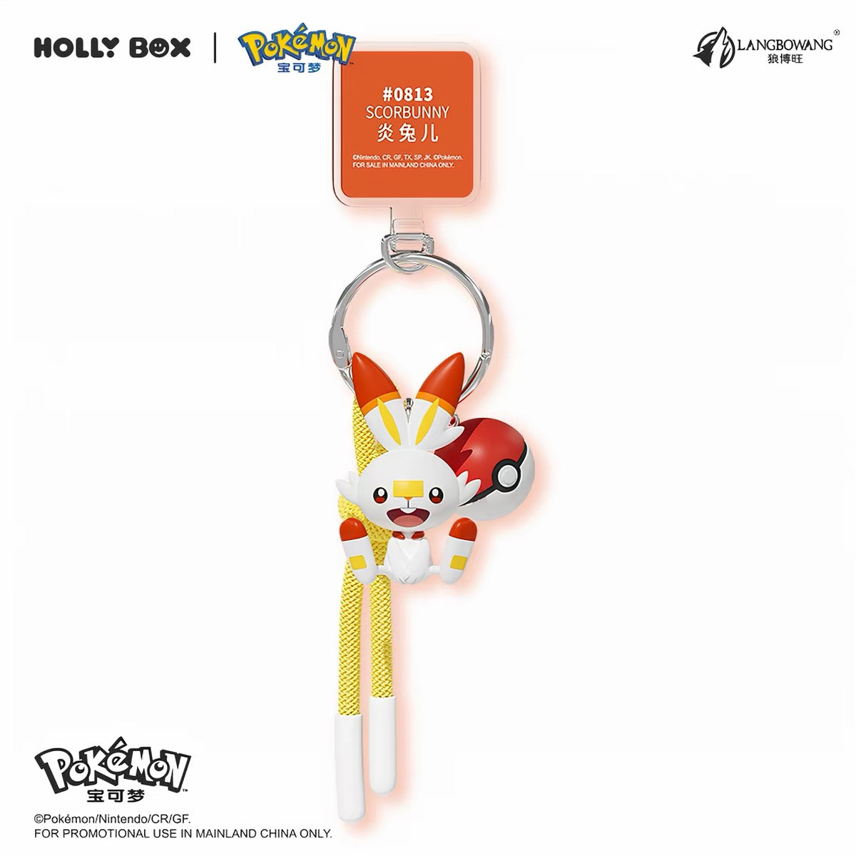 Pomon Cute Adventure Series Keychain - Scorbunny