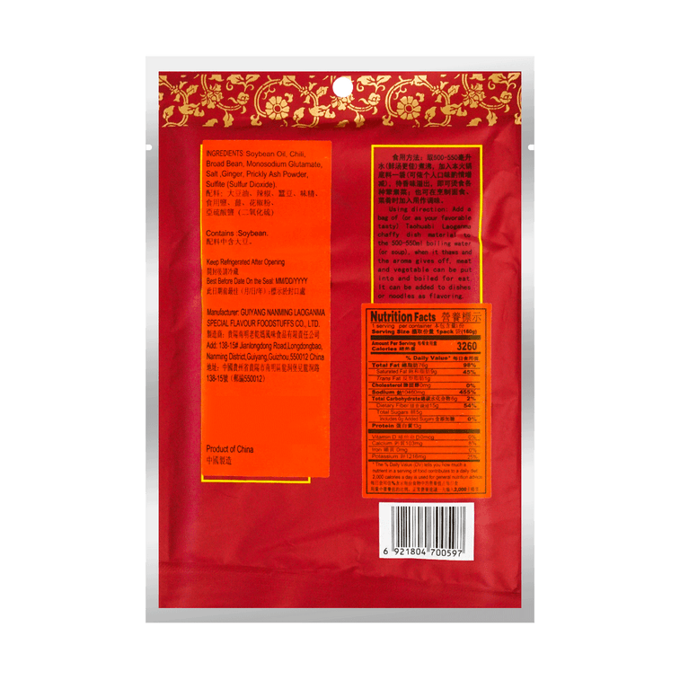 Laoganma Chilli Soup Base For Hot - Pot 160g