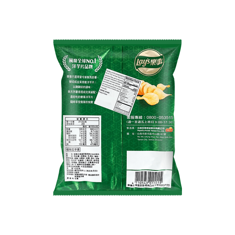 Lay's Potato Chips Baked Cheese Flavor