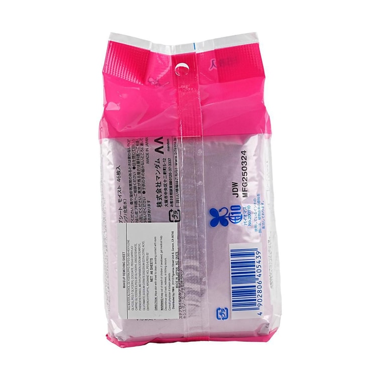 MANDOM BIFESTA CLEANSING SHEET MOIST
