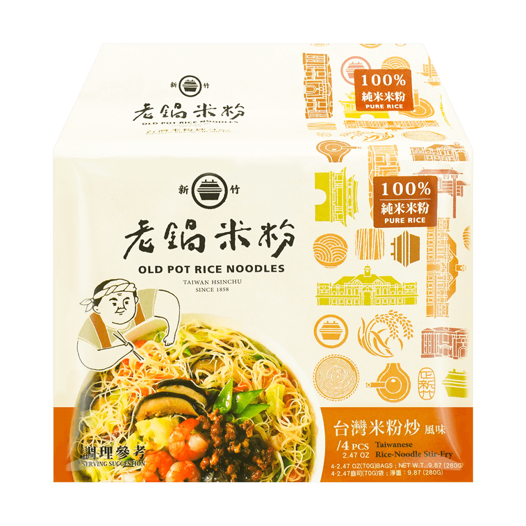 Lao Guo Rice Noodles-Stir Fry