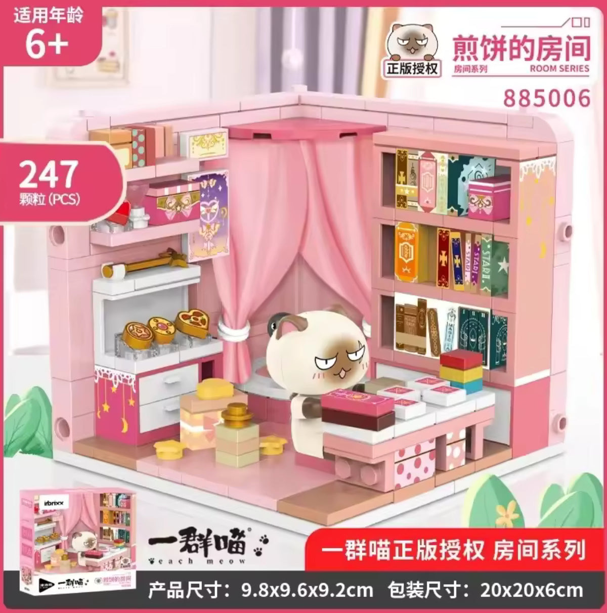 City Street View Creative Kitten House Building Blocks DIY Puzzle Desktop Ornament Cute Toys Bricks Children Birthday Gift (Pancake)