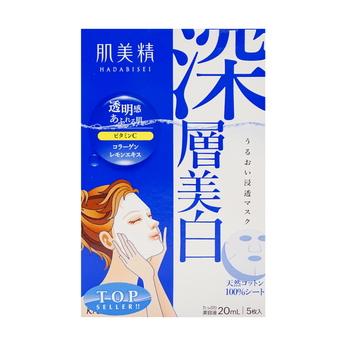 KRACIE HADABISEI FACIAL MASK DEEP CLEAR,5SHEET