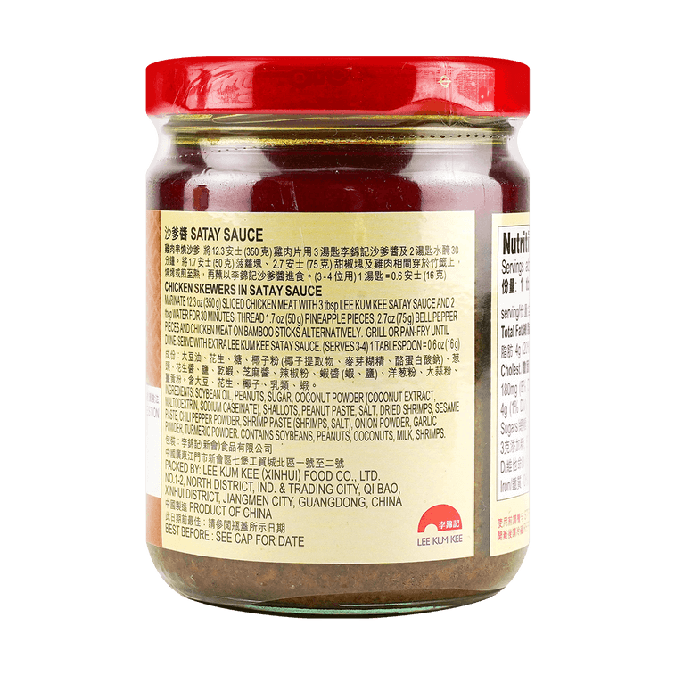 Lee Kum Kee Satay Sauce - 7.8 oz (220 g)