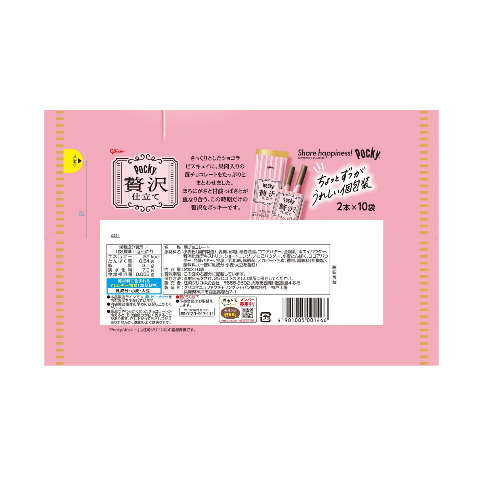 GLICO ZEITAKU POCKY STRAWBERRY