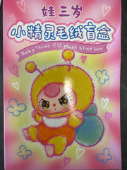 Baby Three- Elf Plush Blind Box