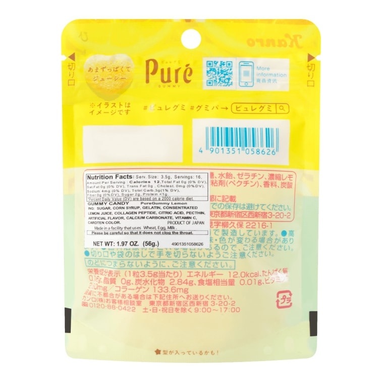 Kanro Pure Gummy Lemon 56g