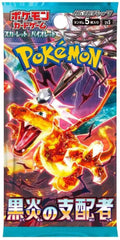 Ruler of the Black Flame Japanese Booster Pack - SV3: Ruler of the Black Flame (SV3)