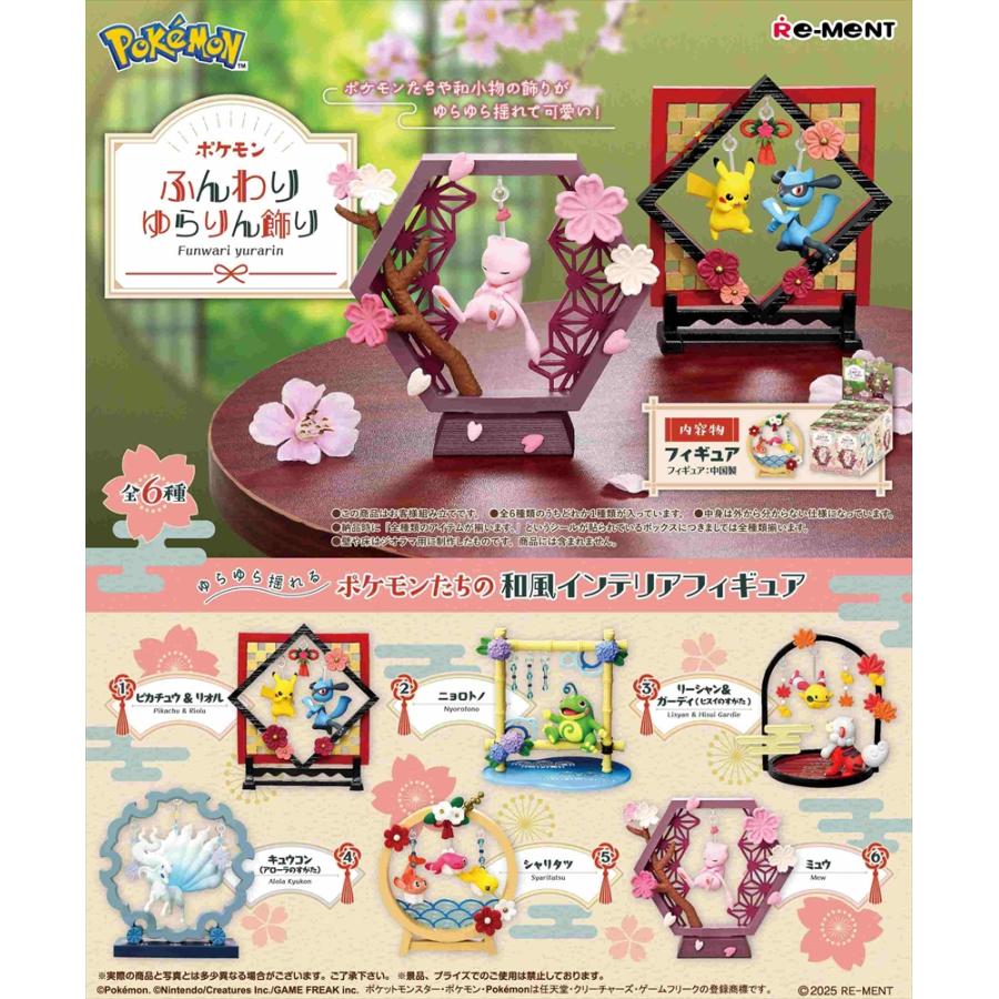 Re-Ment Pokemon Funwari Yurarin Sway In The Breeze Decoration