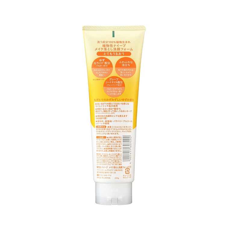 KRACIE NAIVE MAKEUP CLEANSING FM CERAM