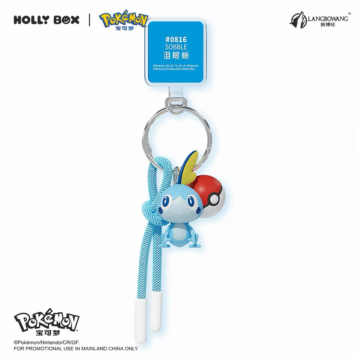 Pomon Cute Adventure Series Keychain - Sobble