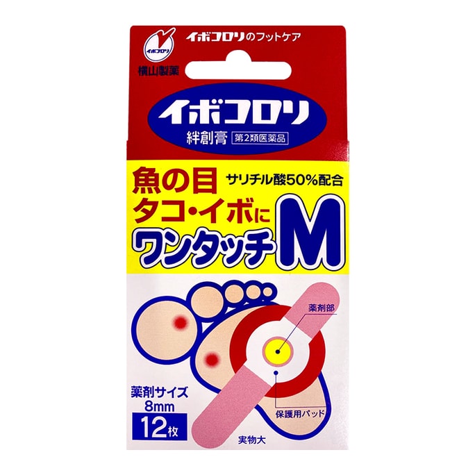 MEDICAL YOKOYAMA WART REMOVAL PATCH M
12PCS