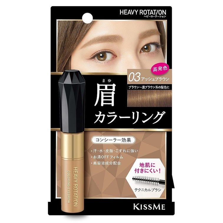 ISEHAN KISS ME Heavy Rotation Eyebrow Coloring #03 8g Ash Brown