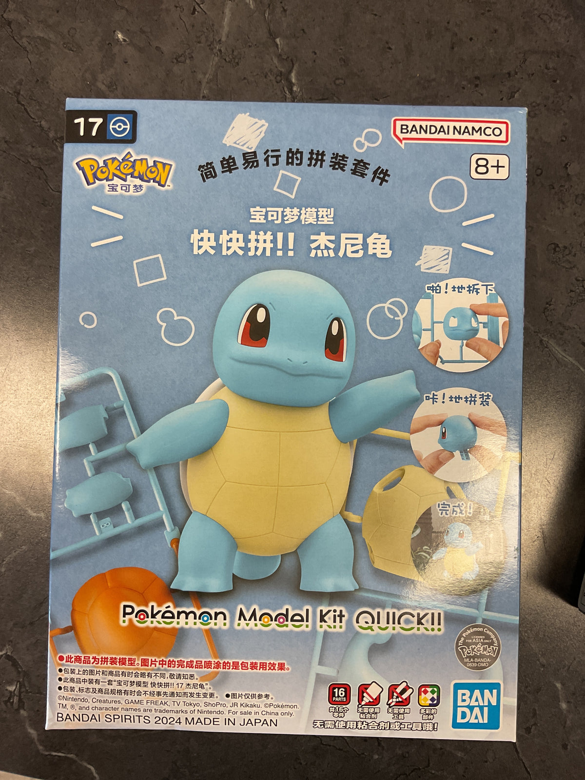 Pokémon - Bandai - Squirtle