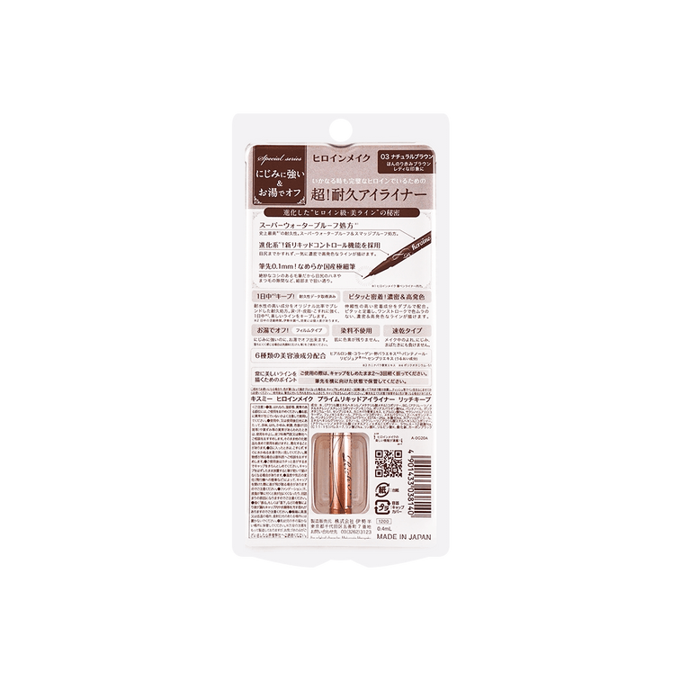 ISEHAN KISS ME Liquid Eyeliner Rich Keep 03 Natual Brown