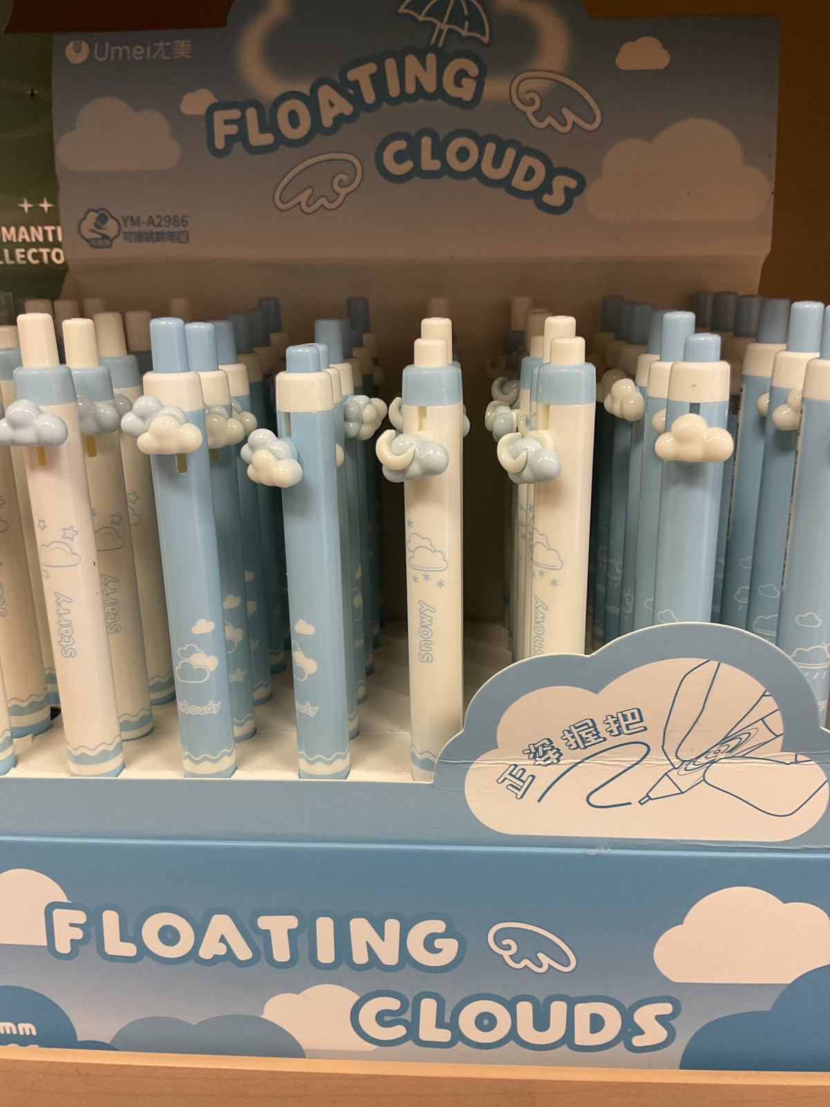 Umei Floating Clouds Pen 0.5mm
