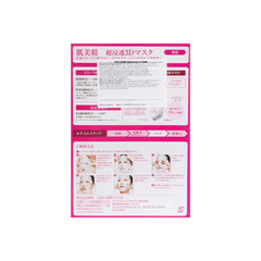 KRACIE HADABISEI 3D AIGING MASK ,4SHEET