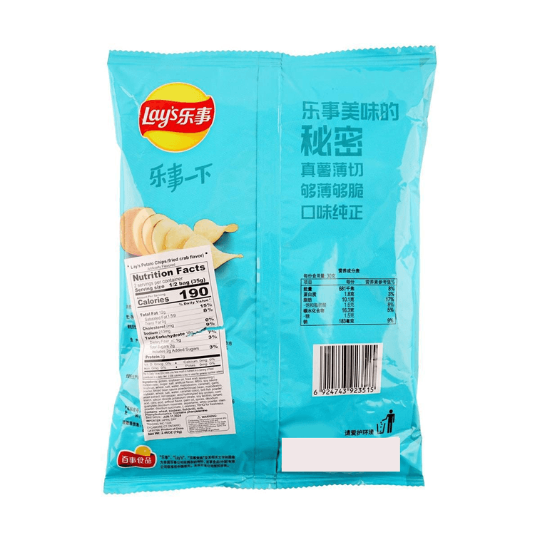 Lay's Potato Chips - Fired Crab Flavor 70g