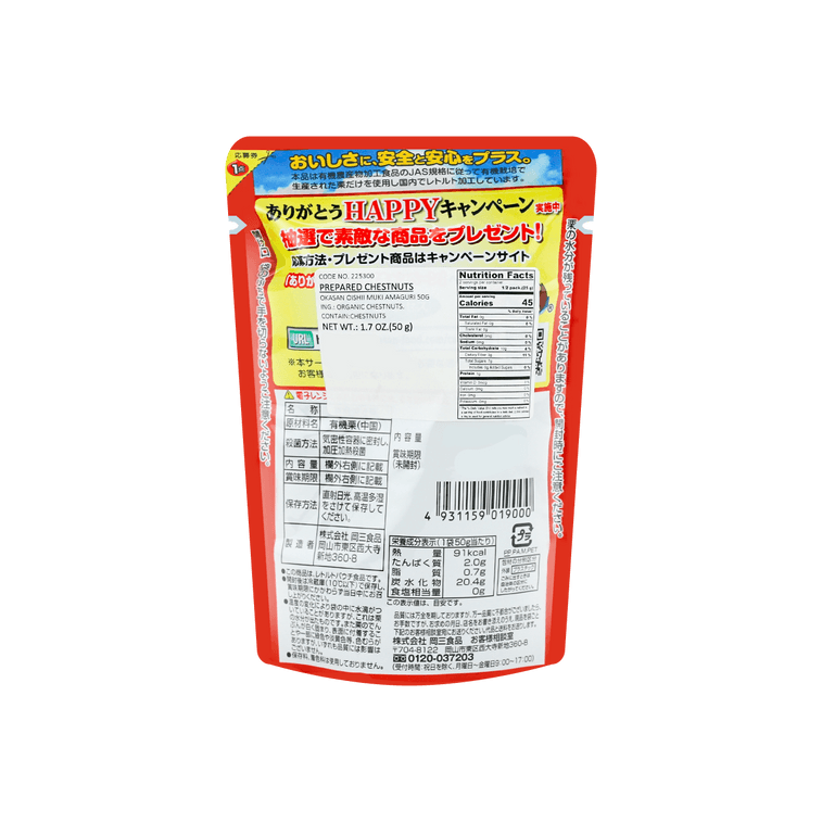 Okasan Oishii Muki Amaguri 50g