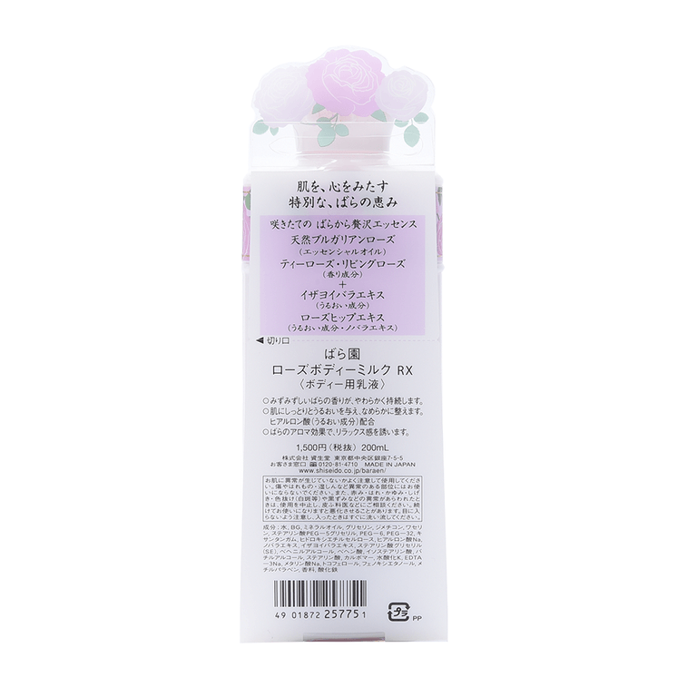 SHISEIDO BARAEN BODY MILK ROSE,200ML