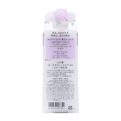 SHISEIDO BARAEN BODY MILK ROSE,200ML
