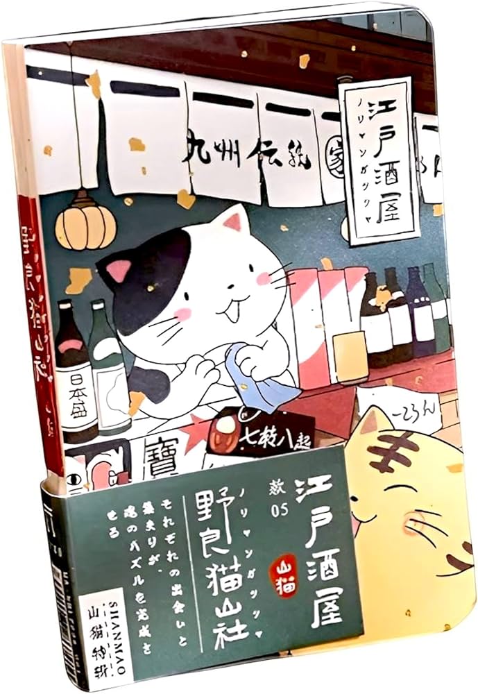 Cute Cat Diary Hand Drawn Illustrations Pocket Notes Notebook An Izakaya Bar