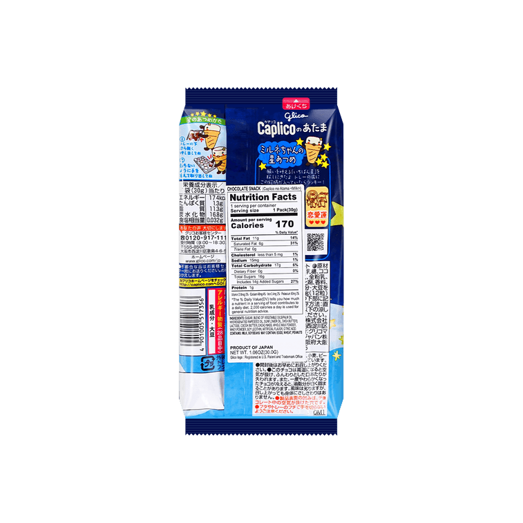 GLICO CAPLICO NO ATAMA MILK 1.06 oz