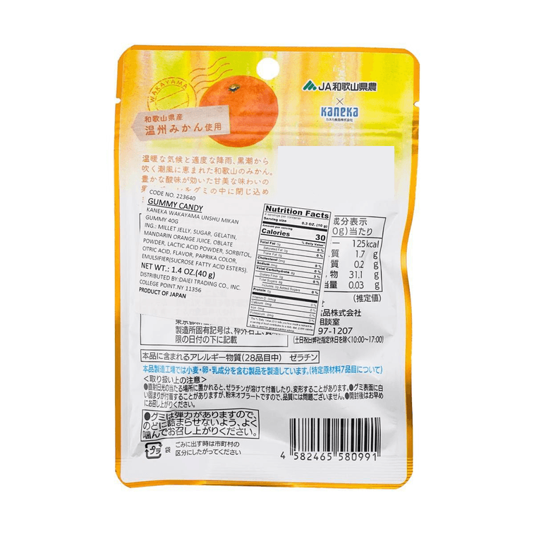 Kaneka Wakayama Mandarin Mikan Gummy