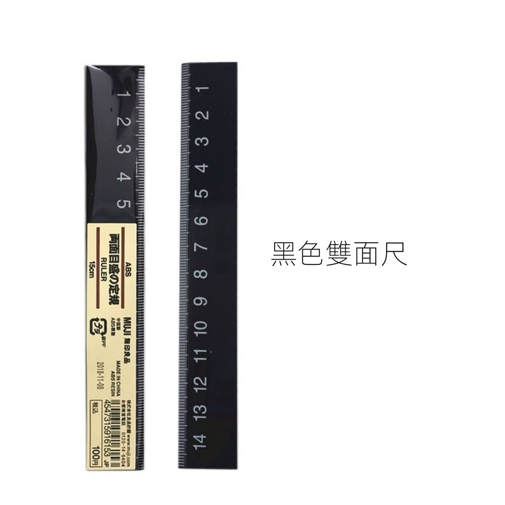 Muji black ruler – MakotoJapanMarket