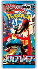 Pokemon Card Game Mega Brave Booster Pack (Japanese)