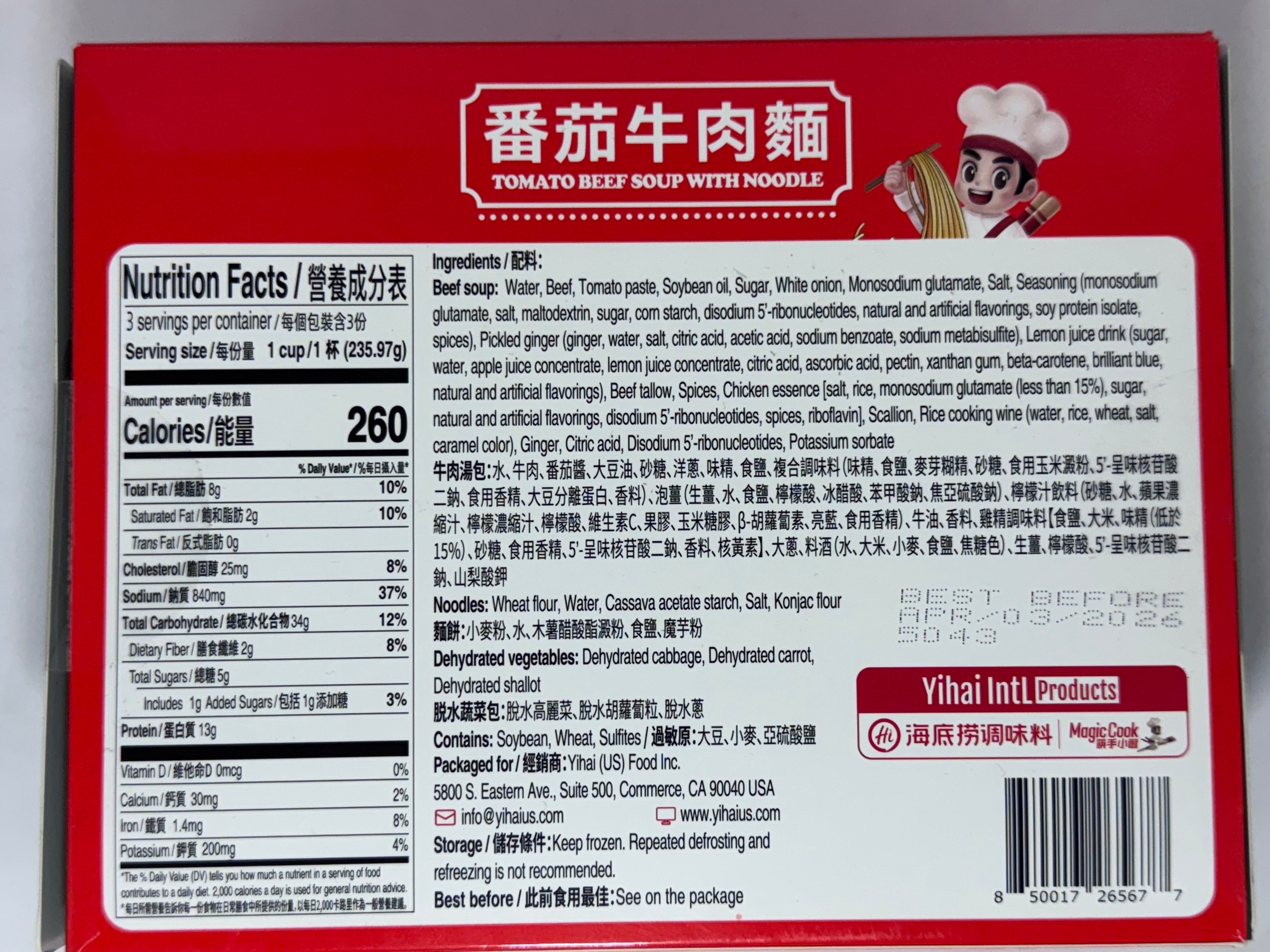 HAIDILAO Tomato Beef Noodle(New Barcode)