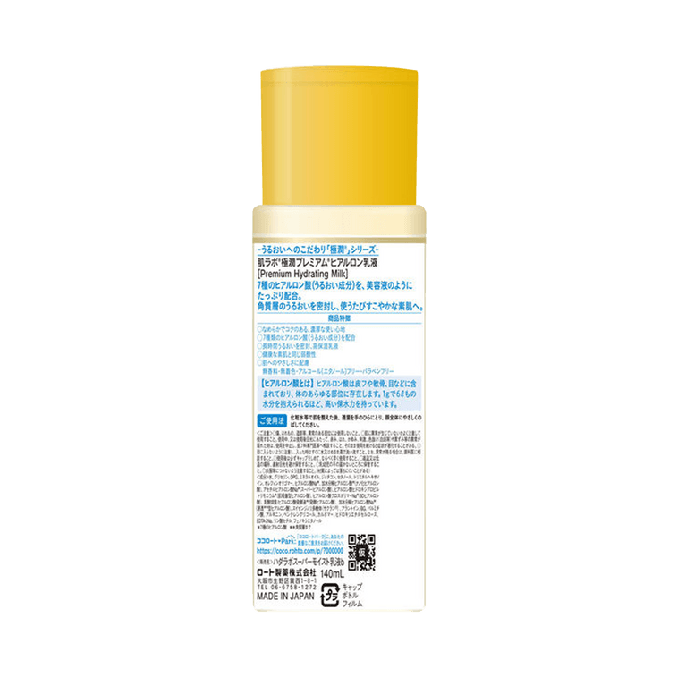 ROHTO HADALABO GOKUJUN
PREMIUMHYALURONIC ACID MILK
