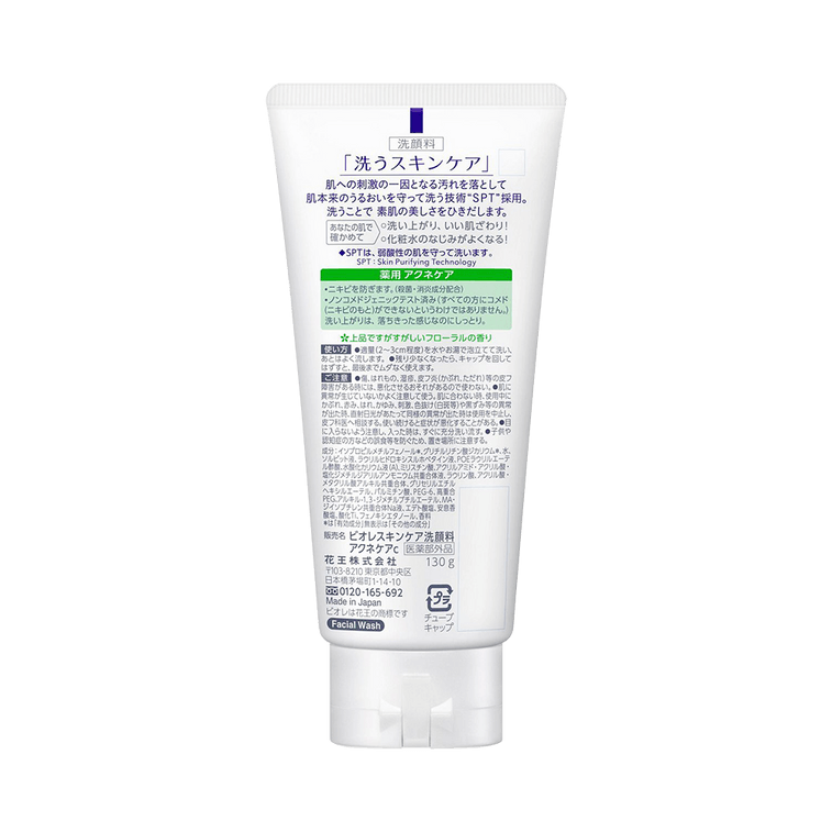 KAO Biore Anti-Acne Cleansing Milk 130g