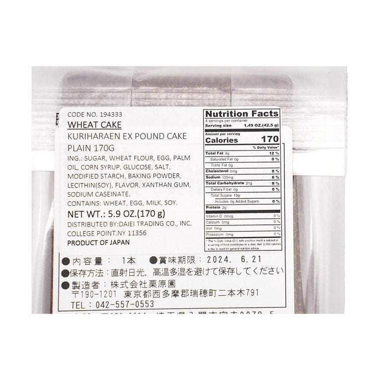 KURIHARAEN EXPOUND Plain Wheat Cake 170g